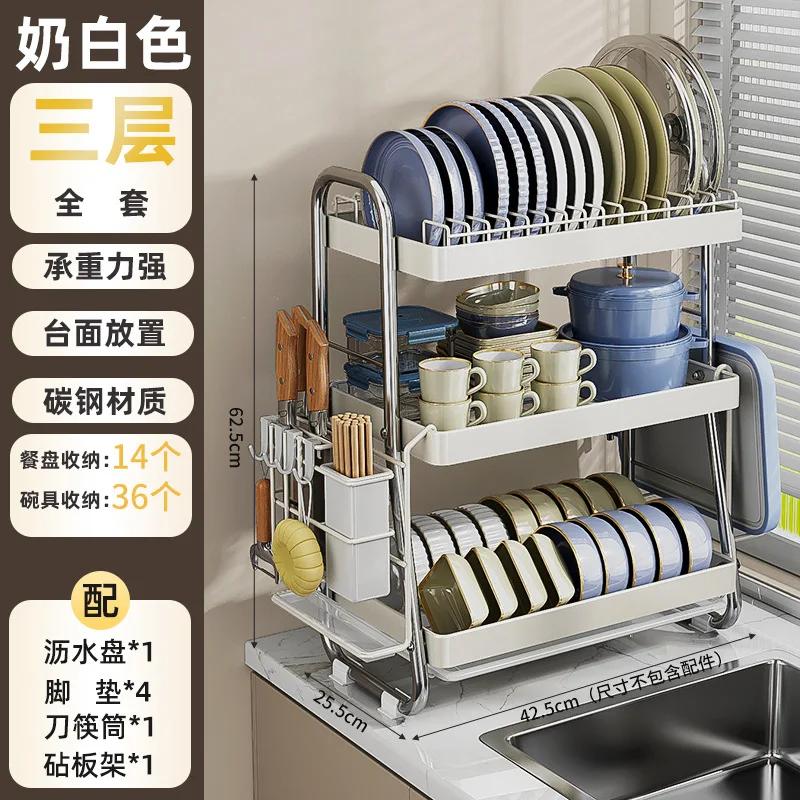 Kitchen Dish Drying Rack 2/3 Tiers Kitchen Utensils Storage Rack Bowls Knife Fork Pot Holder Dinnerware Storage Rack