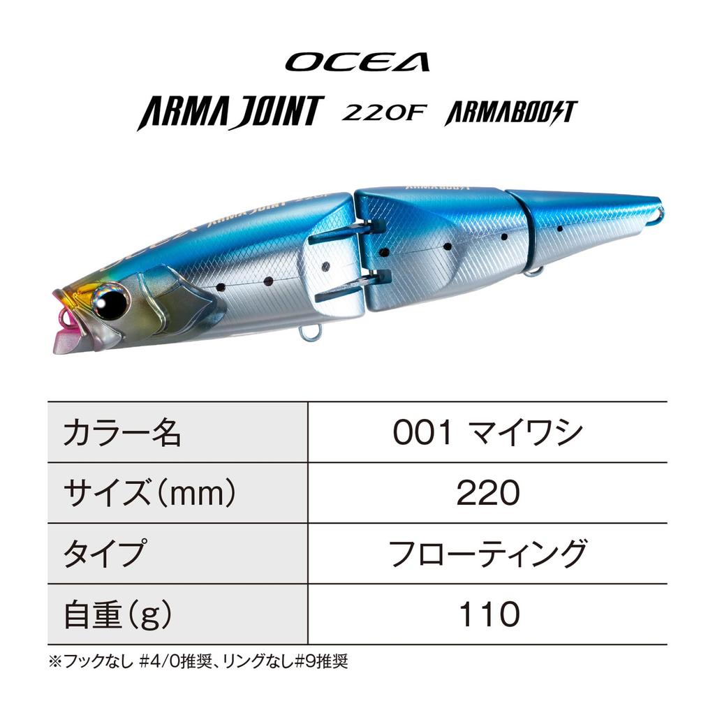 Shimano Offshore Lure Ocea Armor Joint 220F Armor Boost 001 for Sardines XV-C22Y