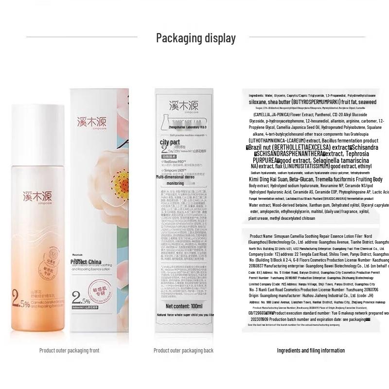 SEEKMAY Kamelien Beruhigendes & Feuchtigkeitsspendendes Reise-Hautpflegeset