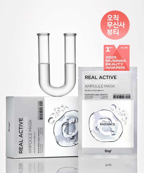 SNP Real Active Brightening Ampoule Mask 10ea NONE
