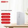 Lenovo Xiaoxin Business Desktop PC (Intel i5-13420H) (CN Version)