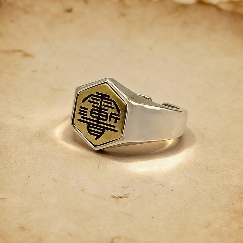 Adjustable Open Ring With Chinese Character Motif Vintage Retro Style Unisex Copper Finger Fashion Statement