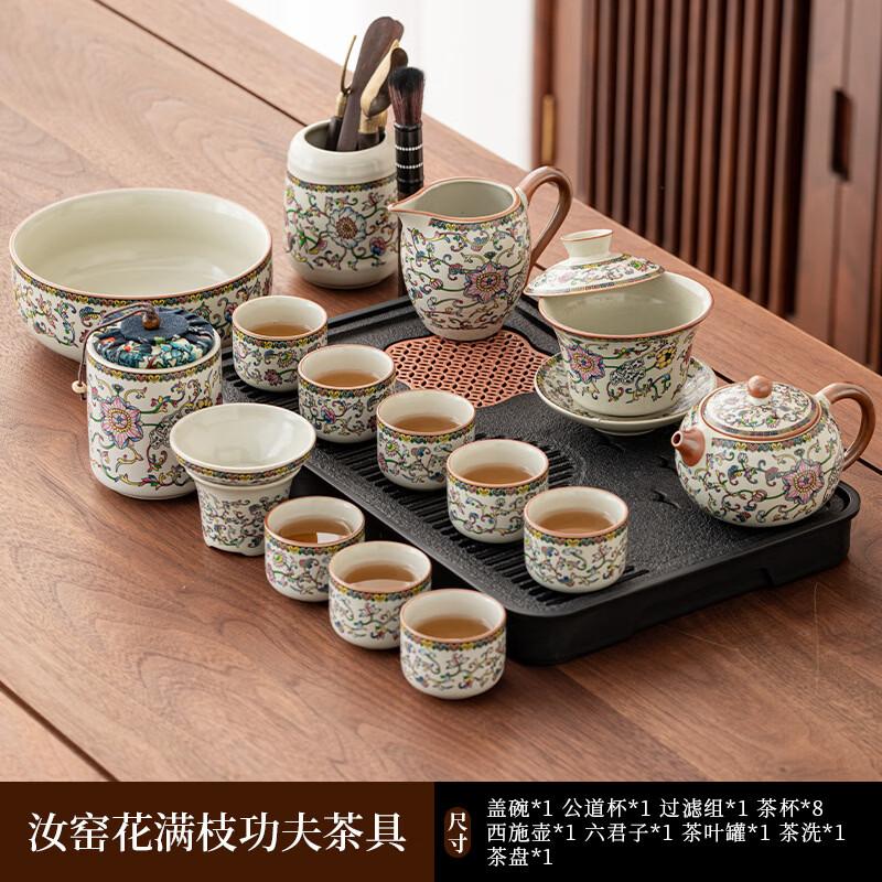 Chaxun Ruyao 15-Piece Floral Branch Xishi Kung Fu Tea Set