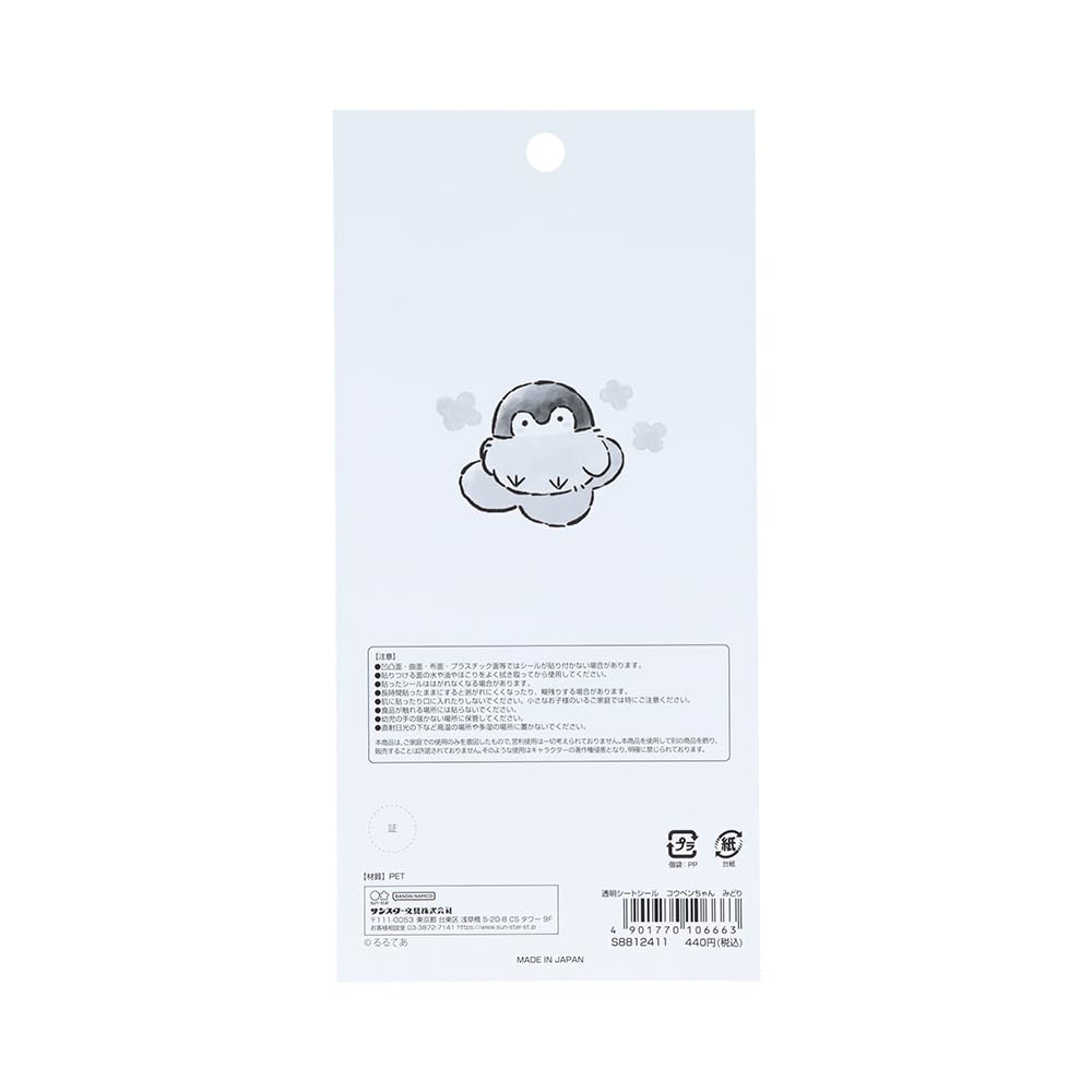 Stationery Clear S8812411 Sun-Star Koupen-chan Stickers, Material, Green,