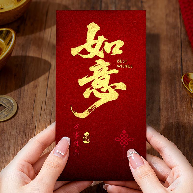Luxurious Creative New Year Lucky Money Red Envelopes with Hot Stamping