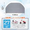 Astro Bicycle PEVA Protects Your Precious Bike from Direct and Fits Mopeds up to 27 Thick and and Wind Easy to Put On and Take Cycle Cover for