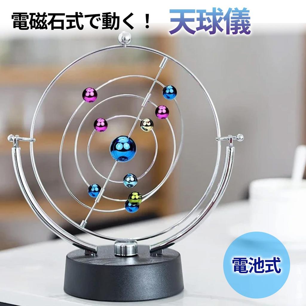 Hyack Himmelsglobus, Planetarium, Schwebender Globus, Kugelpendel, Elektromagnetisches Orbitalmodell