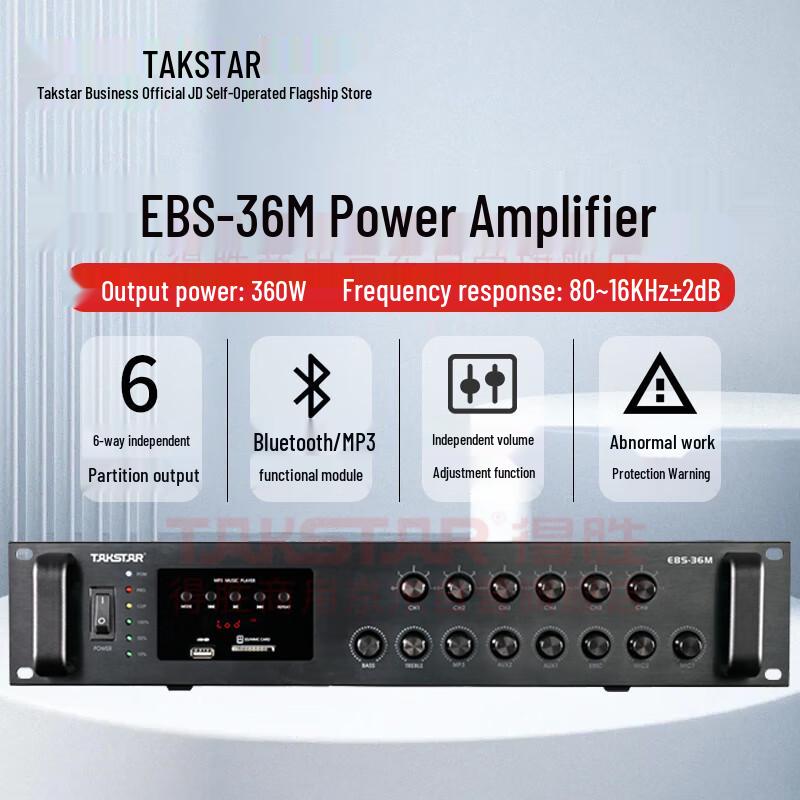 

Takstar EBS-36M Constant Voltage Power Amplifier (CN version)