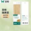Shuang Qiang Disposable Round Bamboo Skewers