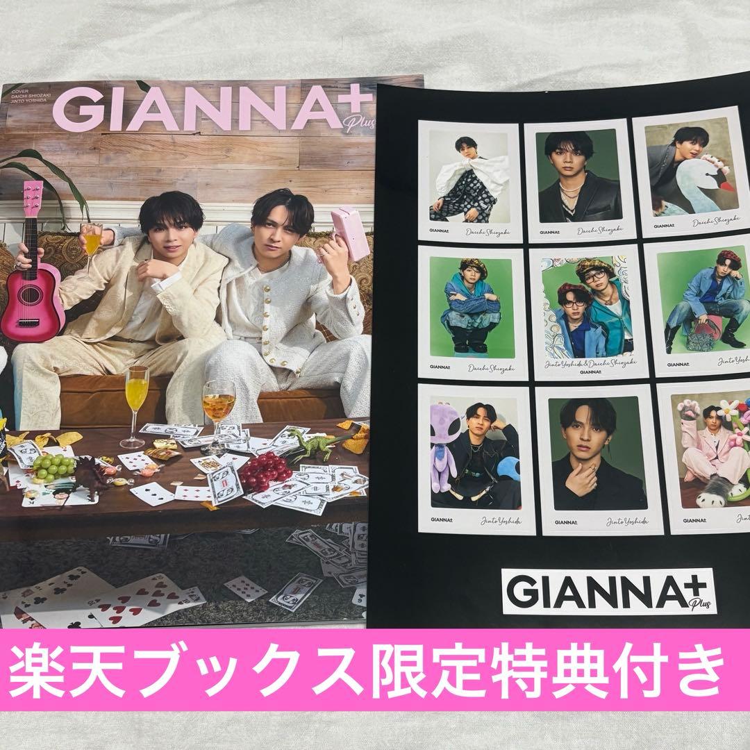 

[USED] GIANNA Plus 09 M!LK Jin Yoshida & Taichi Shiozaki (with Rakuten Books bonus)