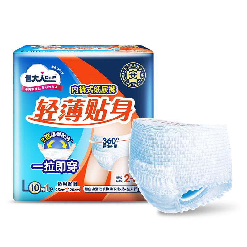 Dr.P Lightweight Adult Pull-Up Diapers