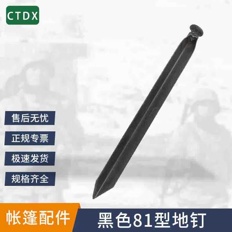 CTDX Professional Outdoor Field Tents Ground Pegs