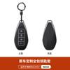 For Denz Z9GT / N9 Key Case Bag Simple TPU Leather Protective Cover High-end Z9 All-inclusive Keychain