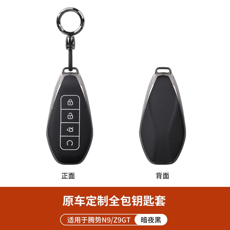For Denz Z9GT / N9 Key Case Bag Simple TPU Leather Protective Cover High-end Z9 All-inclusive Keychain