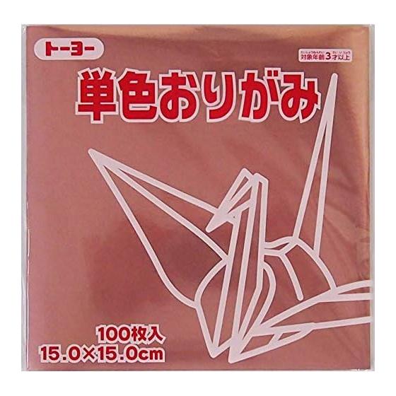 Toyo Origami Single-sided Origami, Single Color, 15cm Square, 100 Sheets 064161