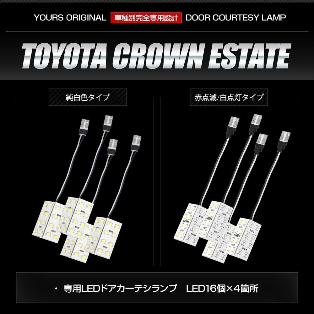 YOURS Compatible with Crown Estate Door Courtesy Lamp [White] Set