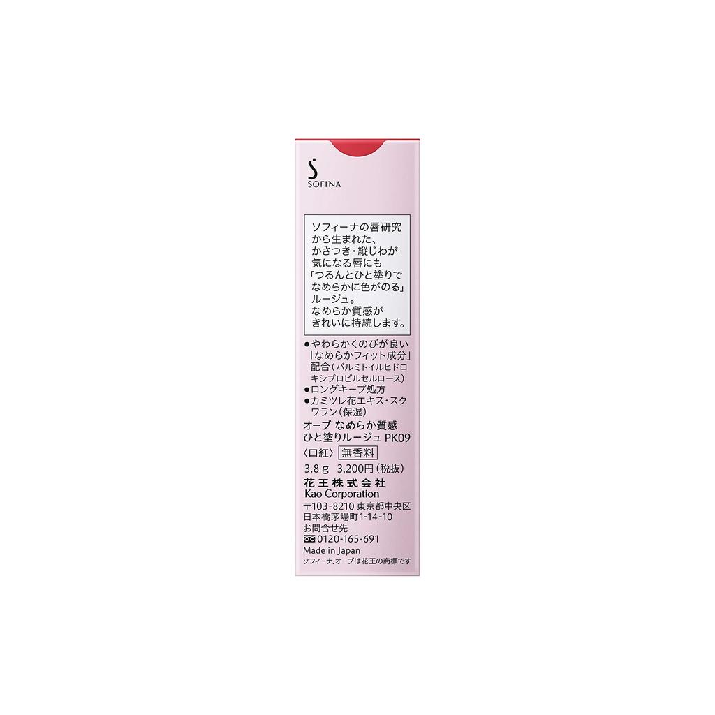 AUBE (Aube) Aube [Online Exclusive] Smooth Texture One-Swipe Rouge PK09 Neon Magenta Lipstick PK09 Neon Magenta (Main Unit)
