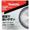 Cordless Saw Blade 255mm 36 Teeth Value Model A-78695