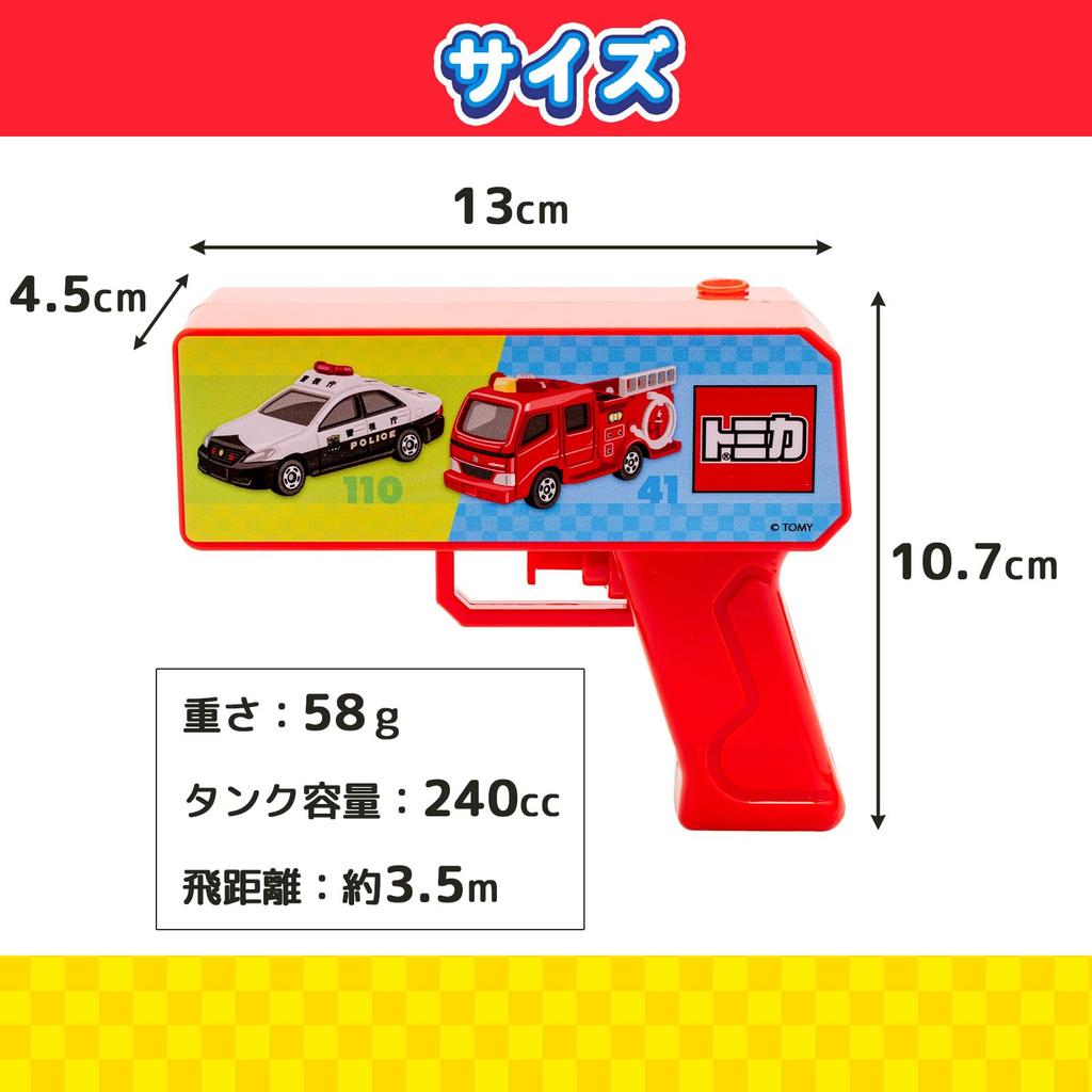 Onda Water Tomica Working Police Fire Dump Projection Perfect for Water and Exciting Water Gun, Vehicles, Car, Engine, Truck, Ambulance, 3.5m