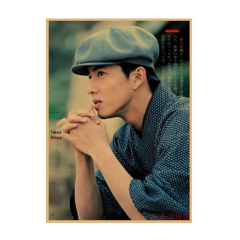 Takuya Kimura Japanese Star Kraft Paper Poster Decor for Dorm, Bar, or Cafe - 585