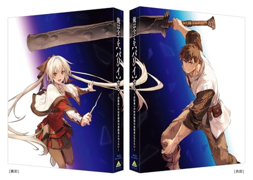 I'll Parry Everything ~The World's Strongest Reverse Misunderstanding Wants To Be an Adventurer~ Blu-ray BOX (Special Limited Edition)