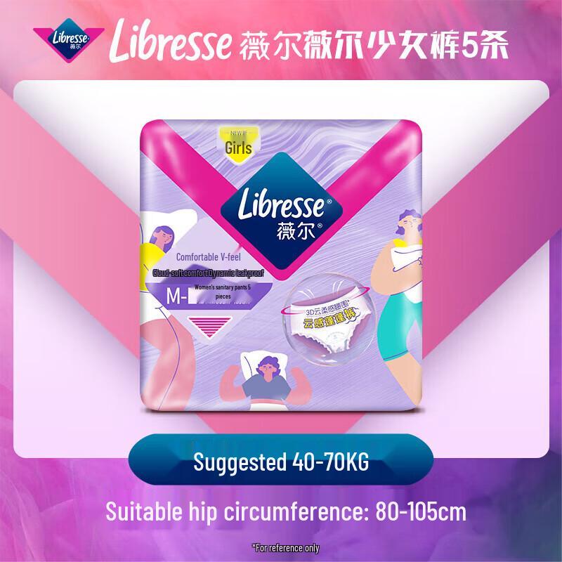 Whisper Cloud Soft V-Sense Sanitary Pants