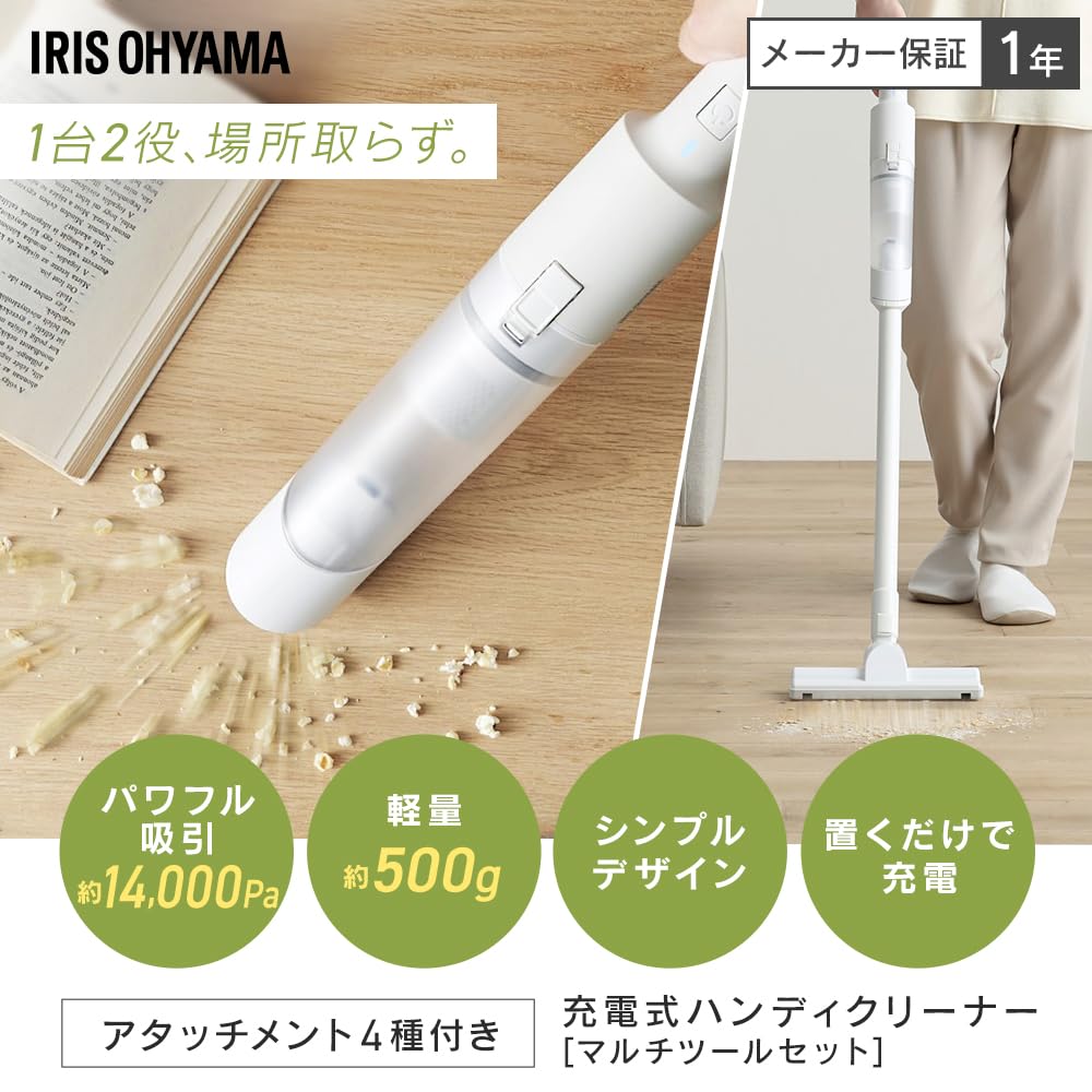 Iris Ohyama Cordless Handheld Vacuum Cleaner (HCD-22M-W, White) [Enhanced Suction Model] with Charging Stand, Attachment Set, Lightweight, Quiet, and