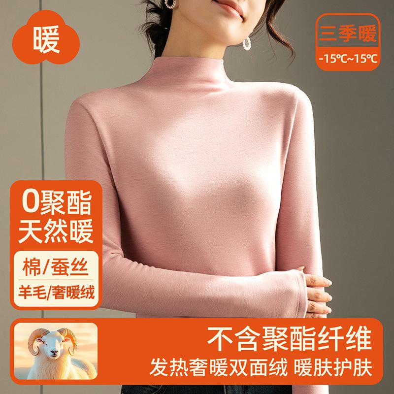 

Шелковое теплое белье женская внутренняя кофта флис утолщенный полувысокая горловина осенняя одежда содержащая шерсть базовая рубашка зимняя XXXL розовый