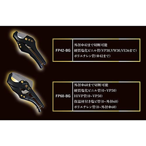 Fujiya PVC Pipe Cutter, Black Gold, FP42-BG