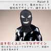 [All Trust] Mask, Criminal Mask, Cosplay, Funny Mask, Headgear, Halloween