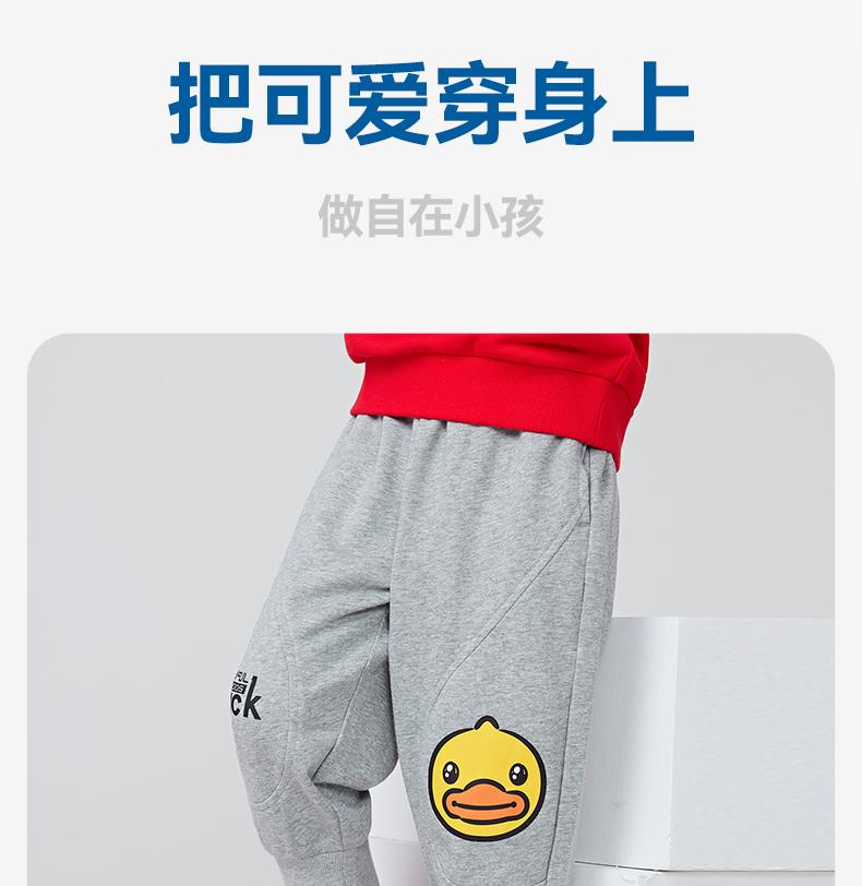 B.DUCK Little Yellow Duck Children's Versatile Knitted Pants - Spring 2025 Collection