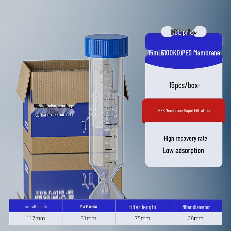 Jundingying Ultrafiltration Centrifuge Tube