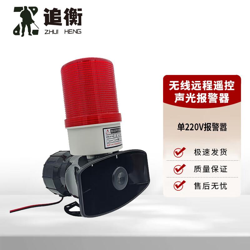 Wireless Remote Emergency Alarm System