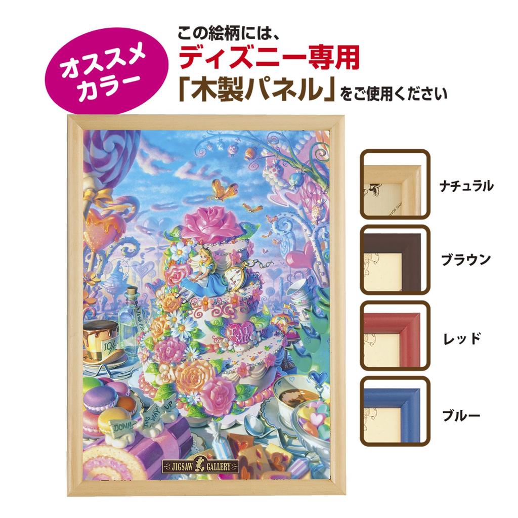 jigsaw puzzle Alice in Wonderland 300-piece (30.5x43cm)
