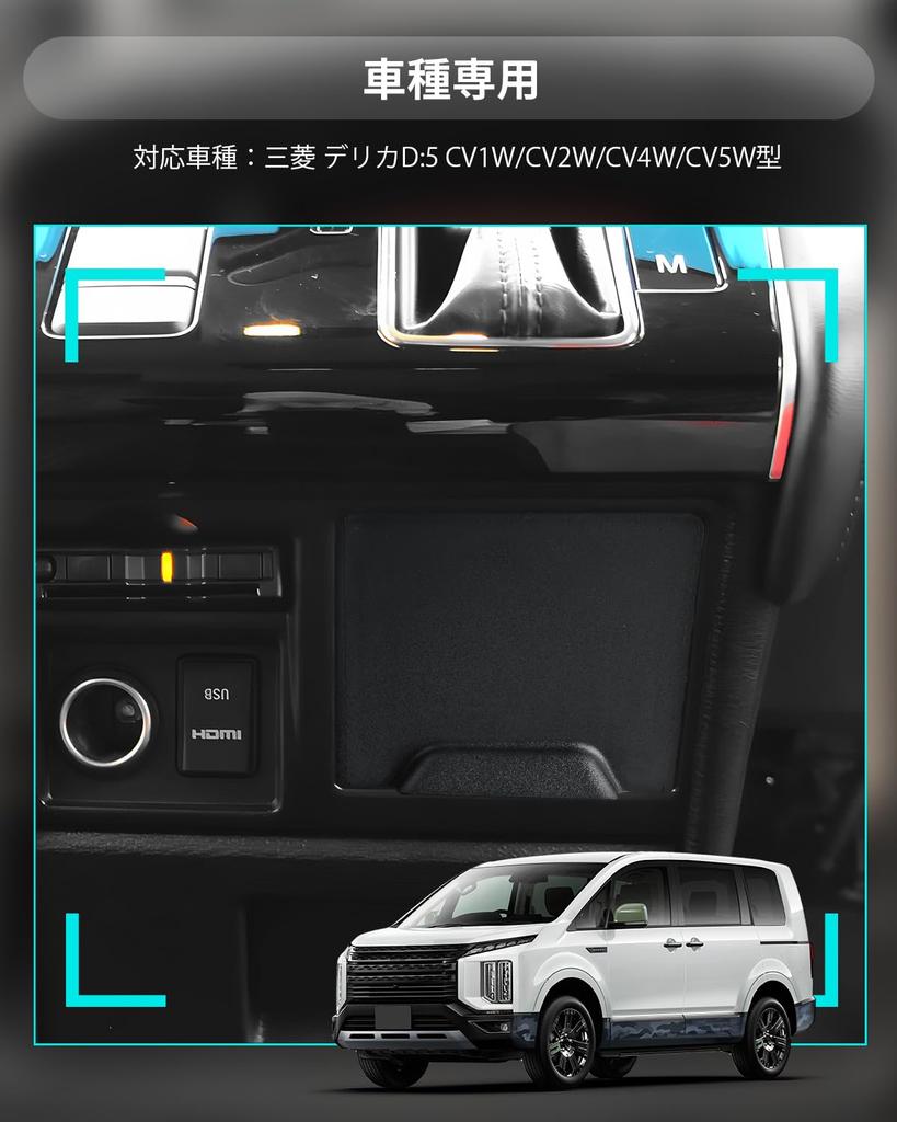 New Model Mitsubishi Delica D5 Console Box Center Console Tray Storage Compartment ABS Material Delica D5 Console Box Car Interior Storage Box Car