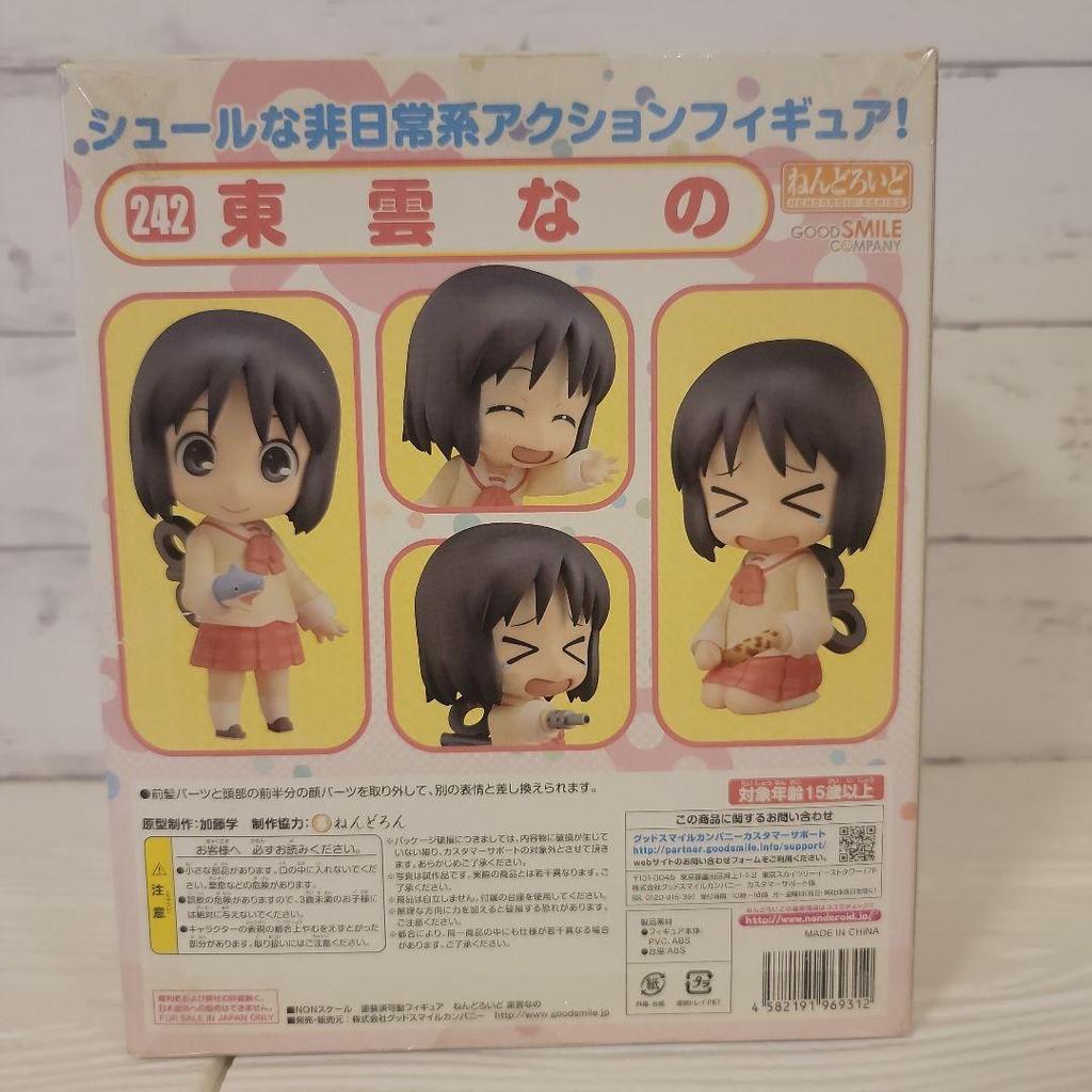 [USED] Opened Shinonome Nano Daily Life Nendoroid 242 Shinonome Laboratory Robot High School Girl