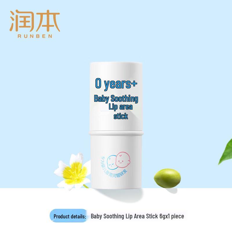 

RUNBEN Baby Soothing Lip and Perioral Stick