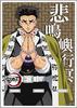 Demon Kimetsu No Yaiba Acrylic Smartphone Stand Gyomei Himejima Slayer