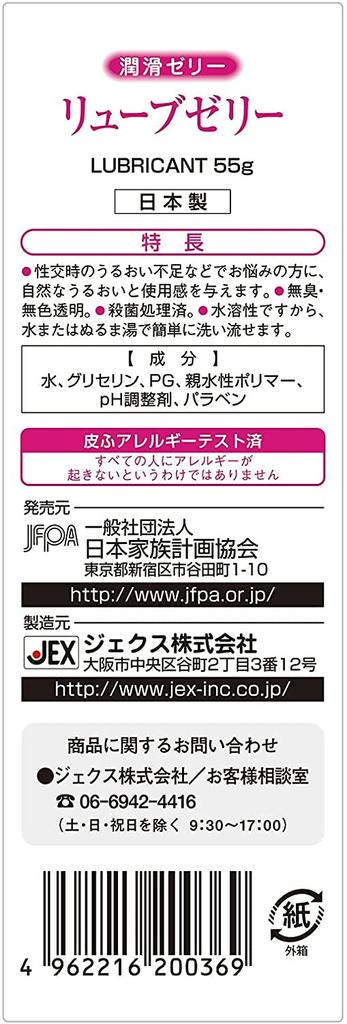 Lube Jelly 1000 55g x 2 pieces 1780