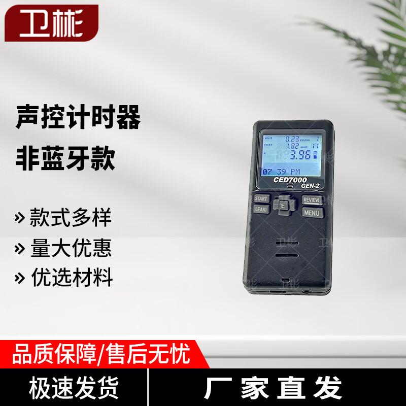 Weibin Professional Sports Timing Equipment