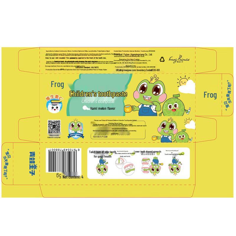Frog Prince Children's Hami Melon Toothpaste