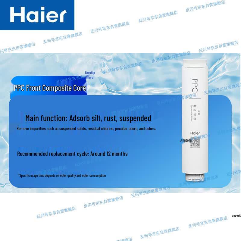 Haier HJR200A-2L Water Purifier Filter Element