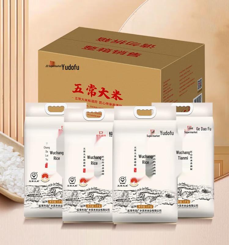 Yudaofu Premium Northeast Wuchang Rice