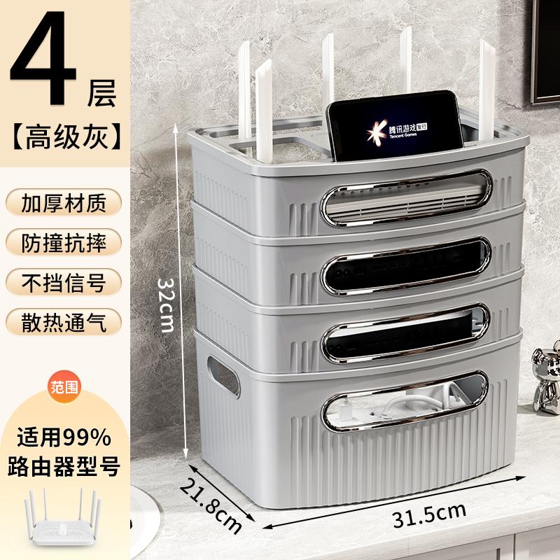 Multi-Function WiFi Router Storage Box Wireless Modem Multi-Port Signal Open Shelf TV Set-Top Box Holder with Power Cord