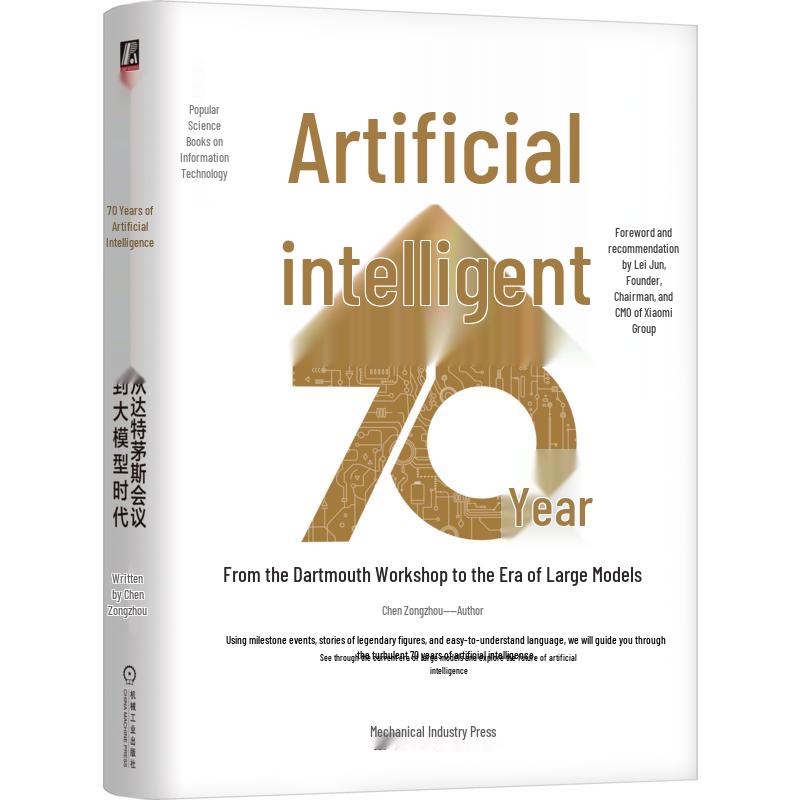 70 Years of AI: Dartmouth to Large Models