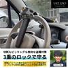 Mellbo Steering Wheel Car Steering Defeating Cutting and Lock with Escape Hammer Accident and Disaster 38cm x Lock, Anti-Theft Lock, Anti-Theft