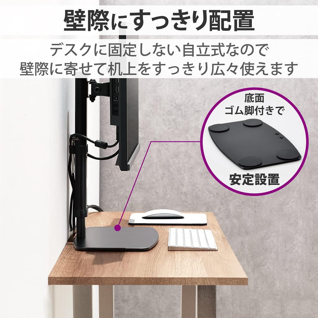 Elecom Monitor Monitor Compatible with Height 10 Lifting Load Cable Holder Black Stand, Stand, 17-27 Inches, Adjustment, Levels, Type, 360°