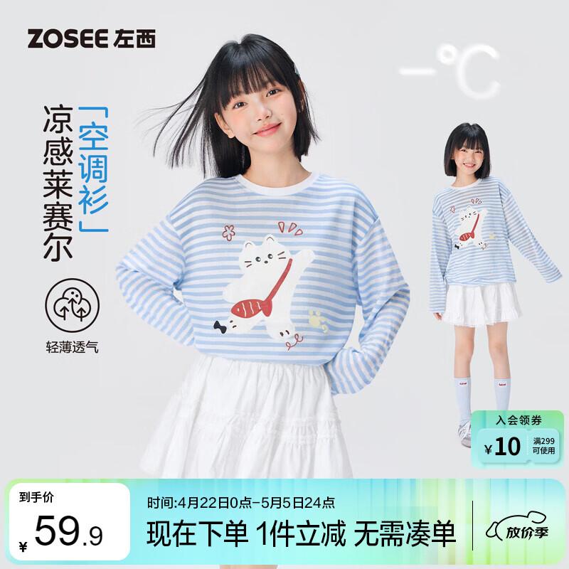 

Girl s Lyocell Cooling Long Sleeve Sun Protection Top 160