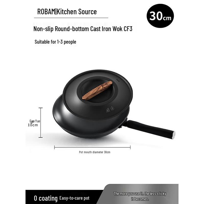 Robam 30cm Cast Iron Anti-Slip Round Bottom Wok