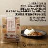 All-in-One Spice Curry Omotesando Spice Laboratory 4-Variety Curry Set Chicken Medicinal Herb Keema Sri Lankan